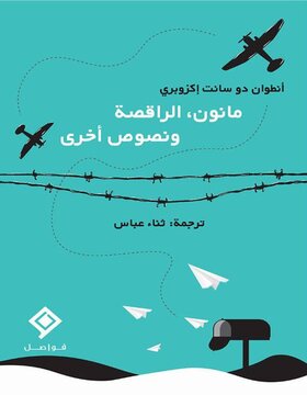 مانون الراقصة مانون الراقصة